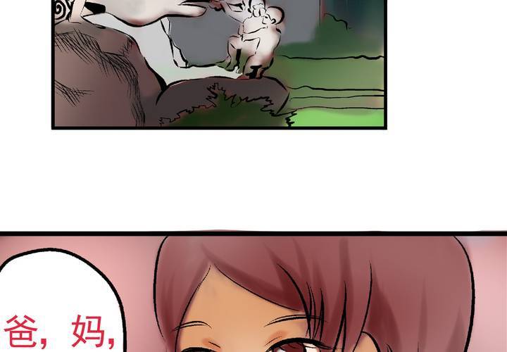 《当日常变成非日常时》第二十五话非日常也便成了日常（中） 第32页