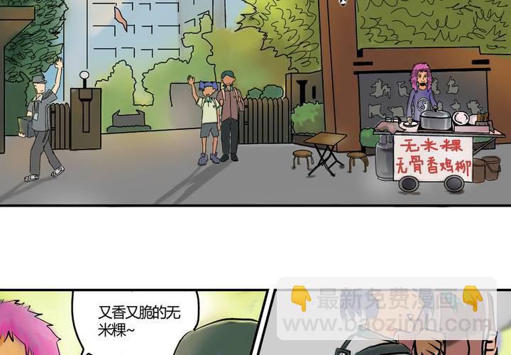 《当日常变成非日常时》第二十五话非日常也便成了日常（中） 第3页