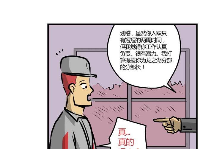 《当日常变成非日常时》最终话非日常也便成了日常（下） 第10页