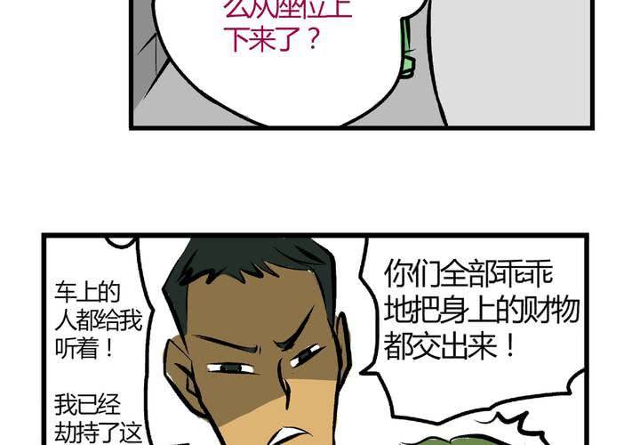 《当日常变成非日常时》最终话非日常也便成了日常（下） 第14页
