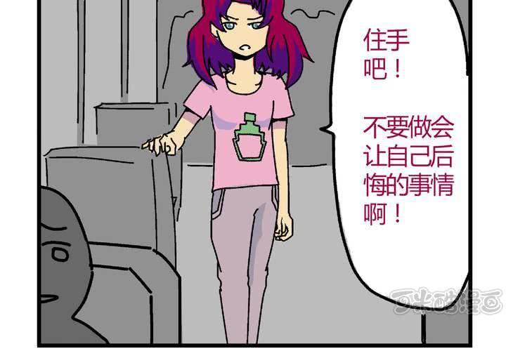 《当日常变成非日常时》最终话非日常也便成了日常（下） 第17页