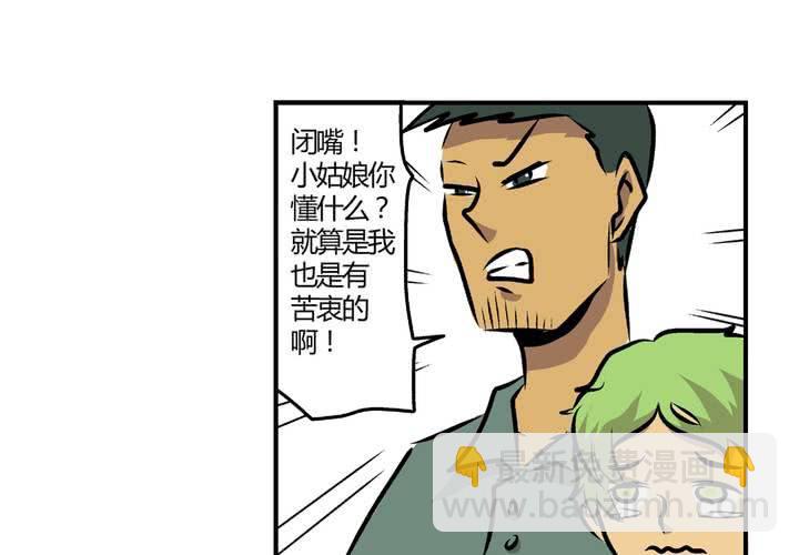 《当日常变成非日常时》最终话非日常也便成了日常（下） 第18页
