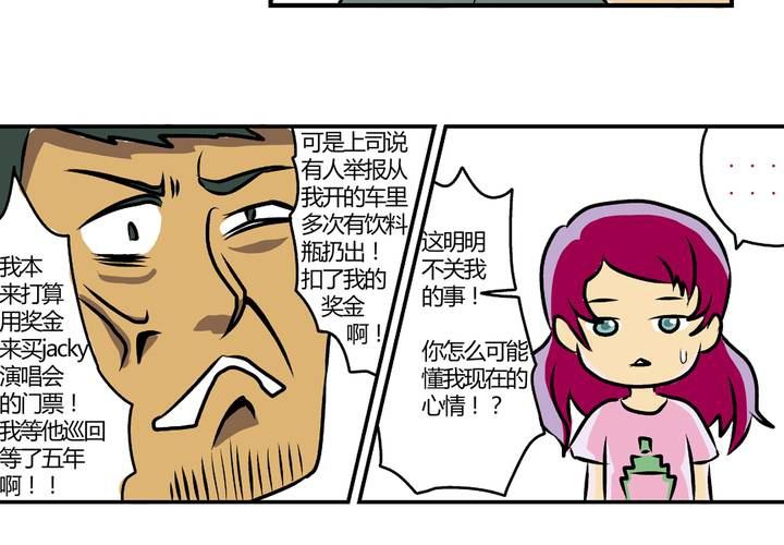 《当日常变成非日常时》最终话非日常也便成了日常（下） 第19页