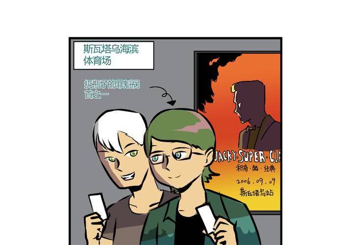 《当日常变成非日常时》最终话非日常也便成了日常（下） 第20页