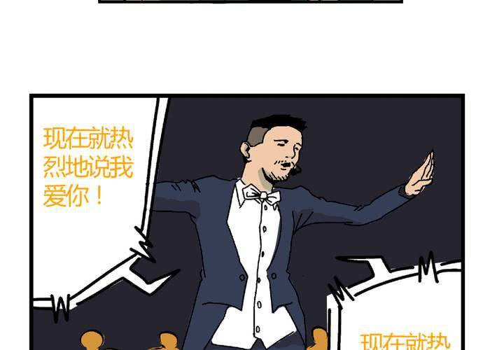 《当日常变成非日常时》最终话非日常也便成了日常（下） 第21页