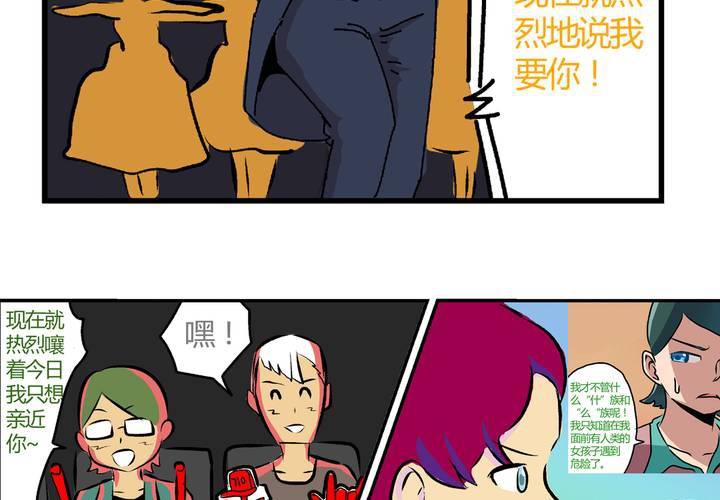 《当日常变成非日常时》最终话非日常也便成了日常（下） 第22页
