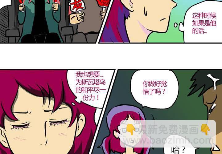 《当日常变成非日常时》最终话非日常也便成了日常（下） 第23页
