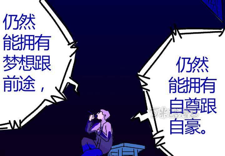 《当日常变成非日常时》最终话非日常也便成了日常（下） 第25页