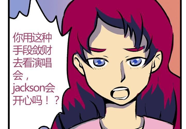 《当日常变成非日常时》最终话非日常也便成了日常（下） 第34页