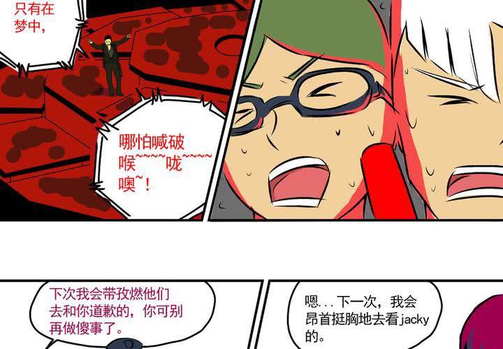 《当日常变成非日常时》最终话非日常也便成了日常（下） 第37页
