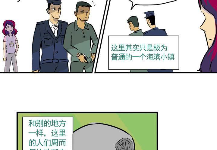 《当日常变成非日常时》最终话非日常也便成了日常（下） 第38页