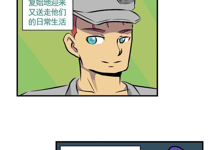 《当日常变成非日常时》最终话非日常也便成了日常（下） 第39页