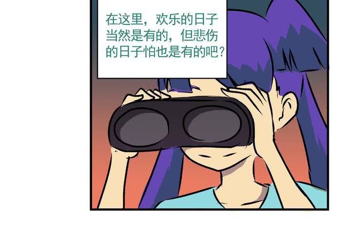 《当日常变成非日常时》最终话非日常也便成了日常（下） 第40页