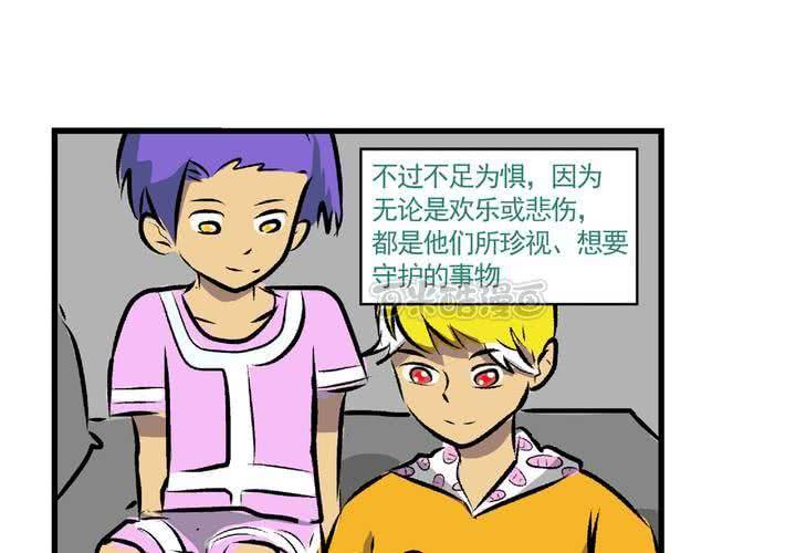 《当日常变成非日常时》最终话非日常也便成了日常（下） 第41页