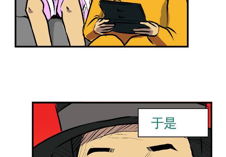 《当日常变成非日常时》最终话非日常也便成了日常（下） 第42页