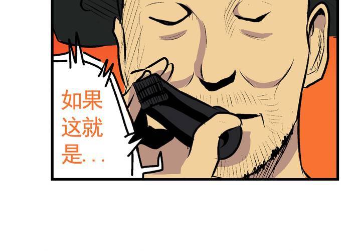 《当日常变成非日常时》最终话非日常也便成了日常（下） 第43页
