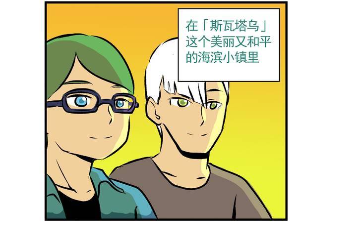 《当日常变成非日常时》最终话非日常也便成了日常（下） 第44页
