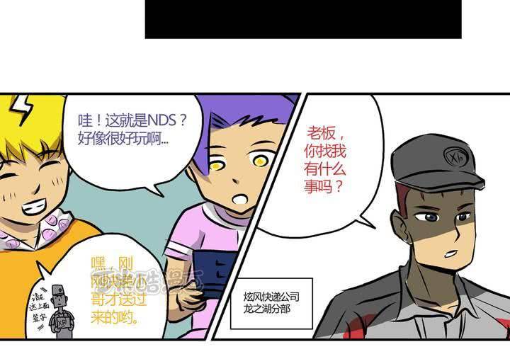 《当日常变成非日常时》最终话非日常也便成了日常（下） 第9页