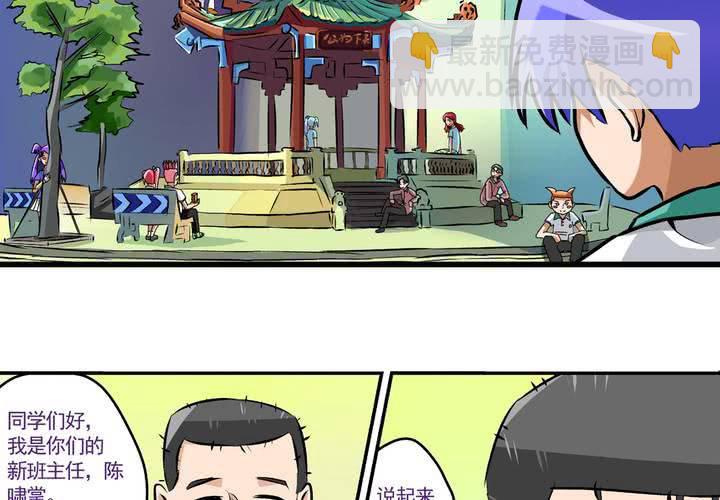 《当日常变成非日常时》第二十四话非日常也便成了日常（上） 第10页