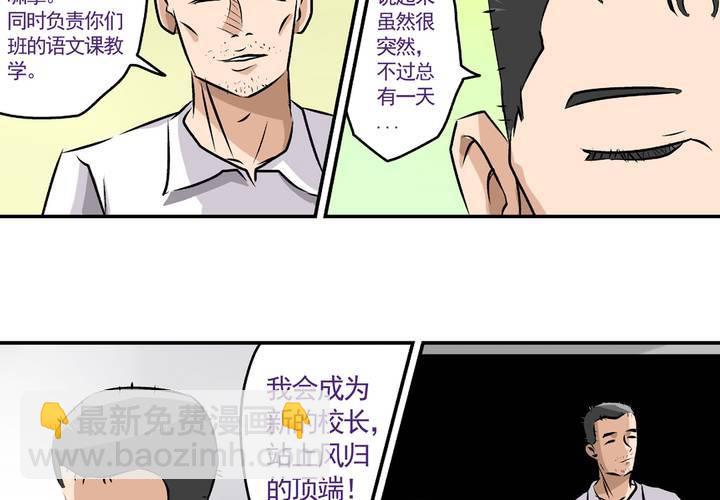 《当日常变成非日常时》第二十四话非日常也便成了日常（上） 第11页