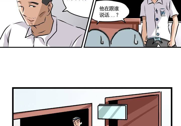 《当日常变成非日常时》第二十四话非日常也便成了日常（上） 第12页