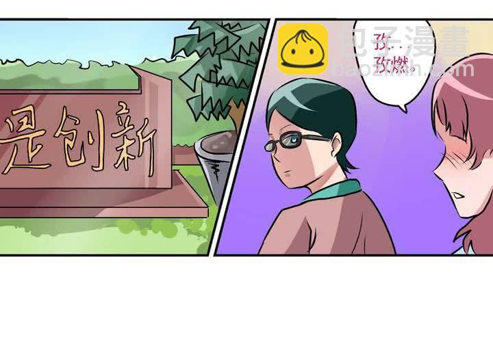 《当日常变成非日常时》第二十四话非日常也便成了日常（上） 第16页