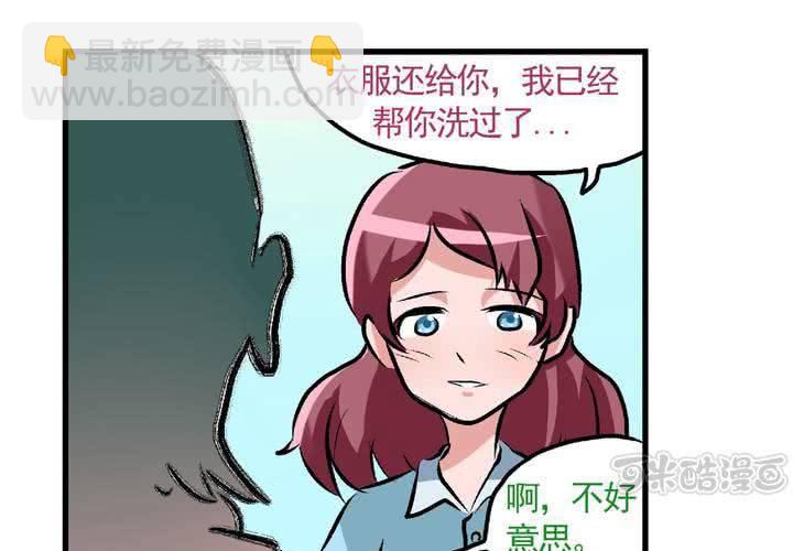 《当日常变成非日常时》第二十四话非日常也便成了日常（上） 第17页