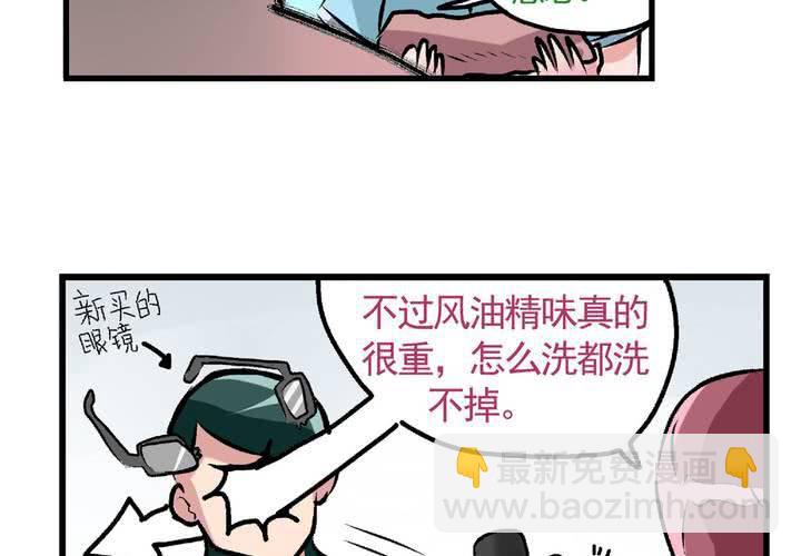 《当日常变成非日常时》第二十四话非日常也便成了日常（上） 第18页