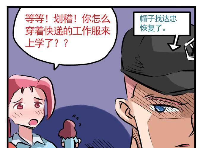 《当日常变成非日常时》第二十四话非日常也便成了日常（上） 第20页