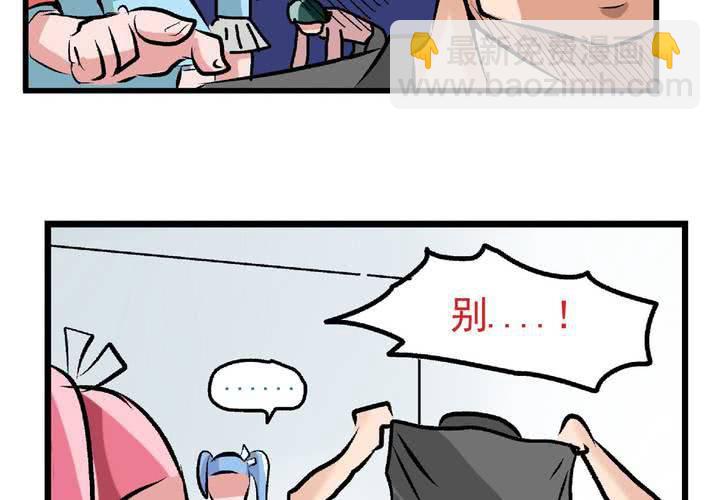 《当日常变成非日常时》第二十四话非日常也便成了日常（上） 第21页