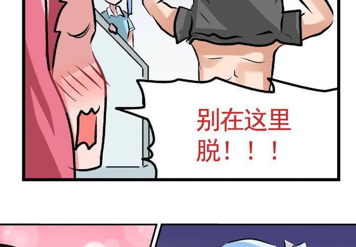 《当日常变成非日常时》第二十四话非日常也便成了日常（上） 第22页