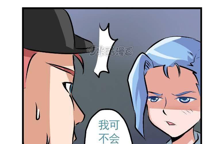 《当日常变成非日常时》第二十四话非日常也便成了日常（上） 第25页