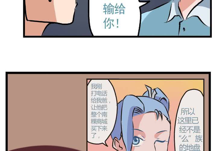 《当日常变成非日常时》第二十四话非日常也便成了日常（上） 第26页