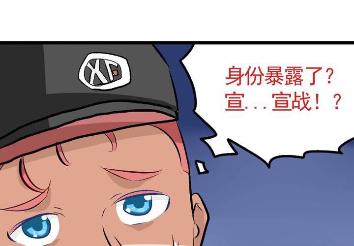 《当日常变成非日常时》第二十四话非日常也便成了日常（上） 第28页