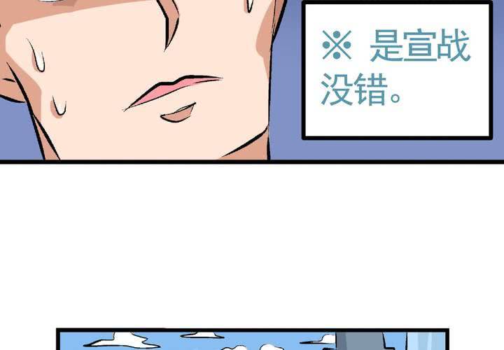 《当日常变成非日常时》第二十四话非日常也便成了日常（上） 第29页