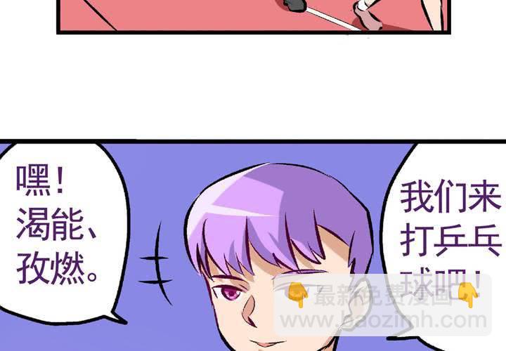 《当日常变成非日常时》第二十四话非日常也便成了日常（上） 第31页