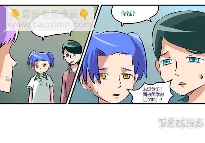 《当日常变成非日常时》第二十四话非日常也便成了日常（上） 第33页