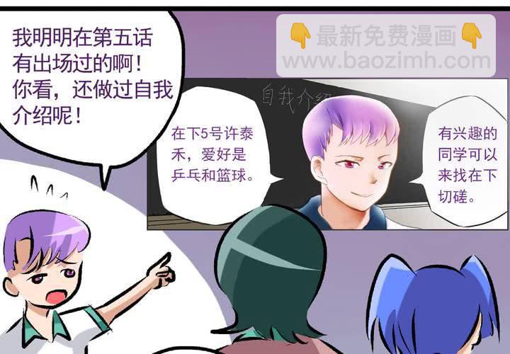 《当日常变成非日常时》第二十四话非日常也便成了日常（上） 第34页