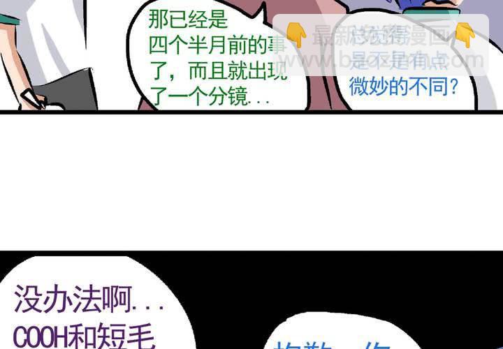 《当日常变成非日常时》第二十四话非日常也便成了日常（上） 第35页