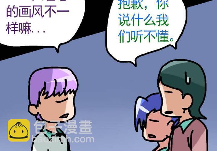 《当日常变成非日常时》第二十四话非日常也便成了日常（上） 第36页