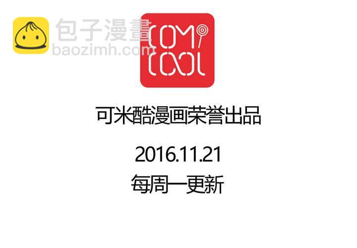 《当日常变成非日常时》第二十四话非日常也便成了日常（上） 第38页