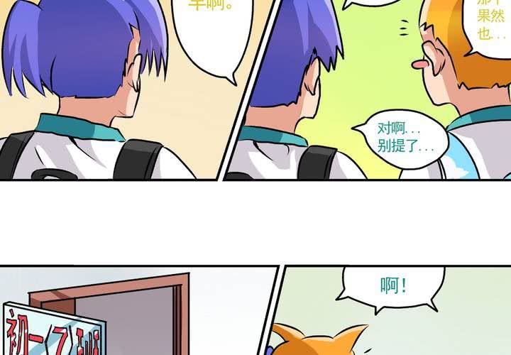 《当日常变成非日常时》第二十四话非日常也便成了日常（上） 第4页