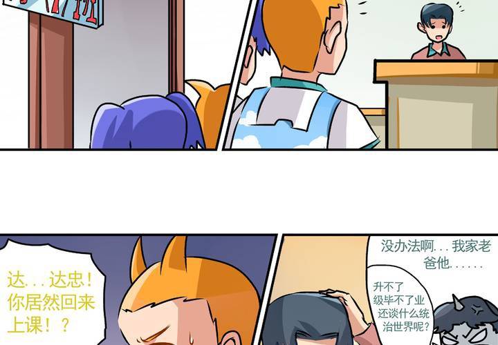 《当日常变成非日常时》第二十四话非日常也便成了日常（上） 第5页