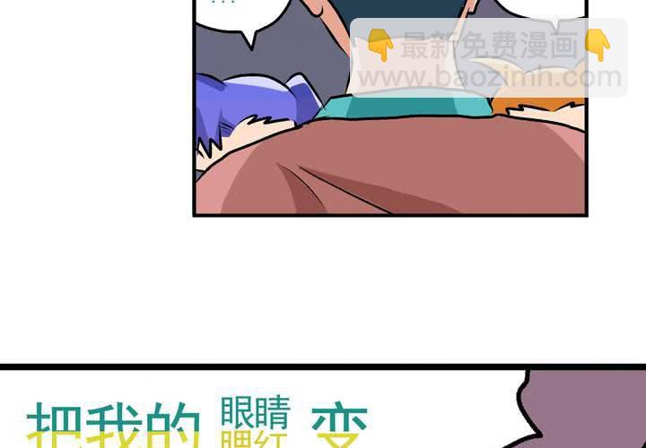 《当日常变成非日常时》第二十四话非日常也便成了日常（上） 第7页