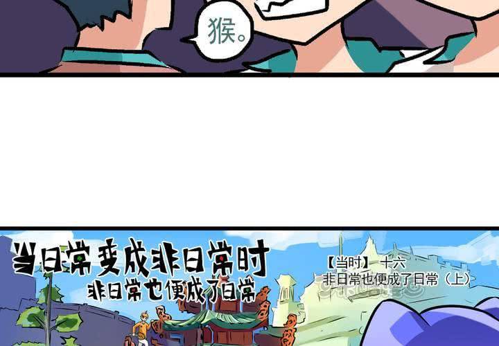 《当日常变成非日常时》第二十四话非日常也便成了日常（上） 第9页