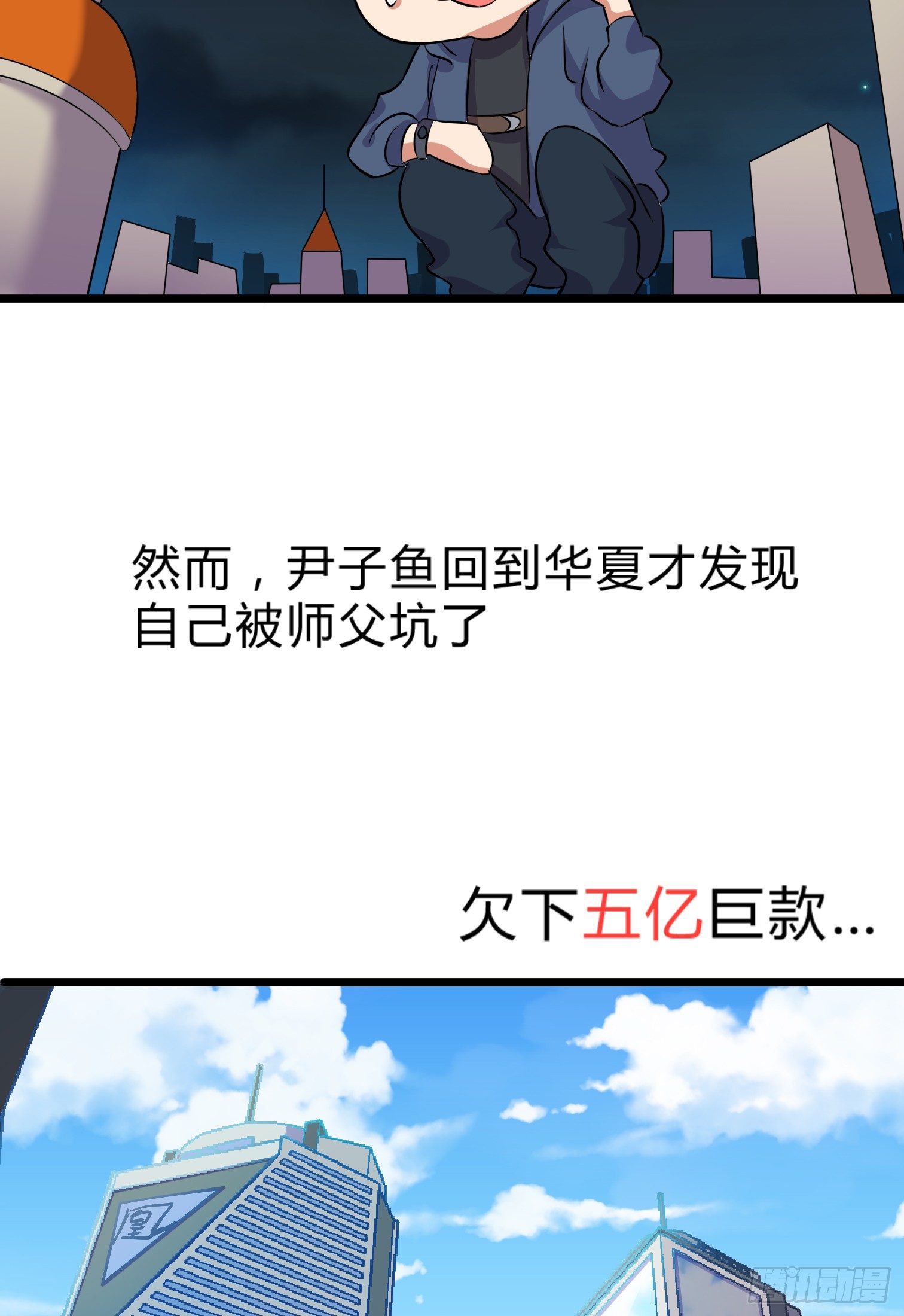 《这个保安有点邪》预告 第11页