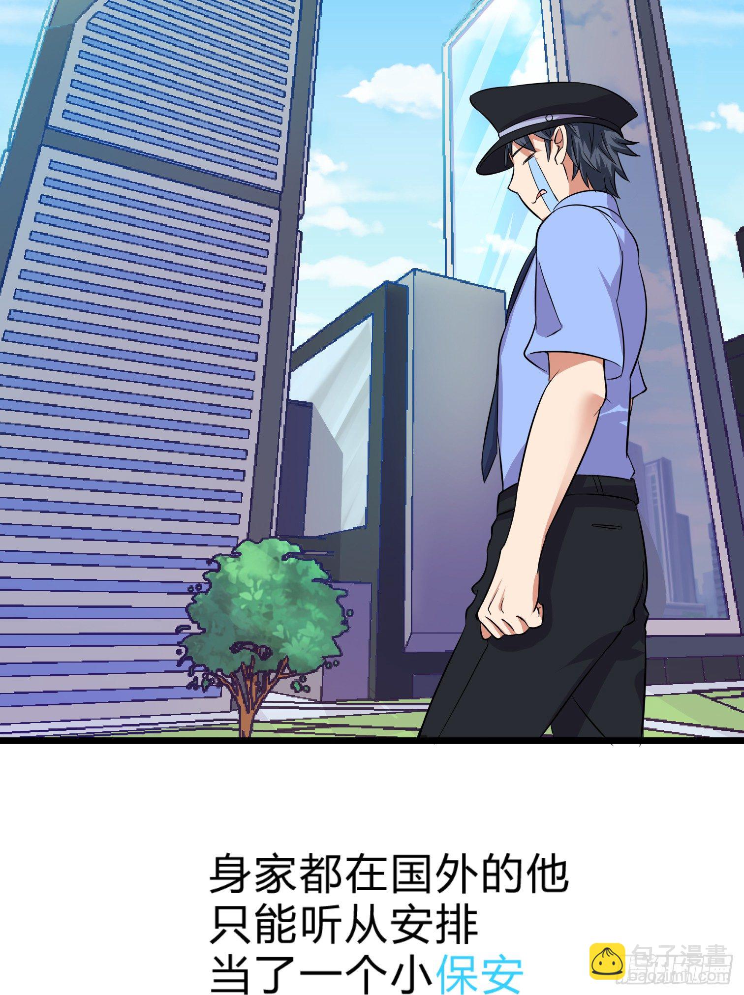 《这个保安有点邪》预告 第12页