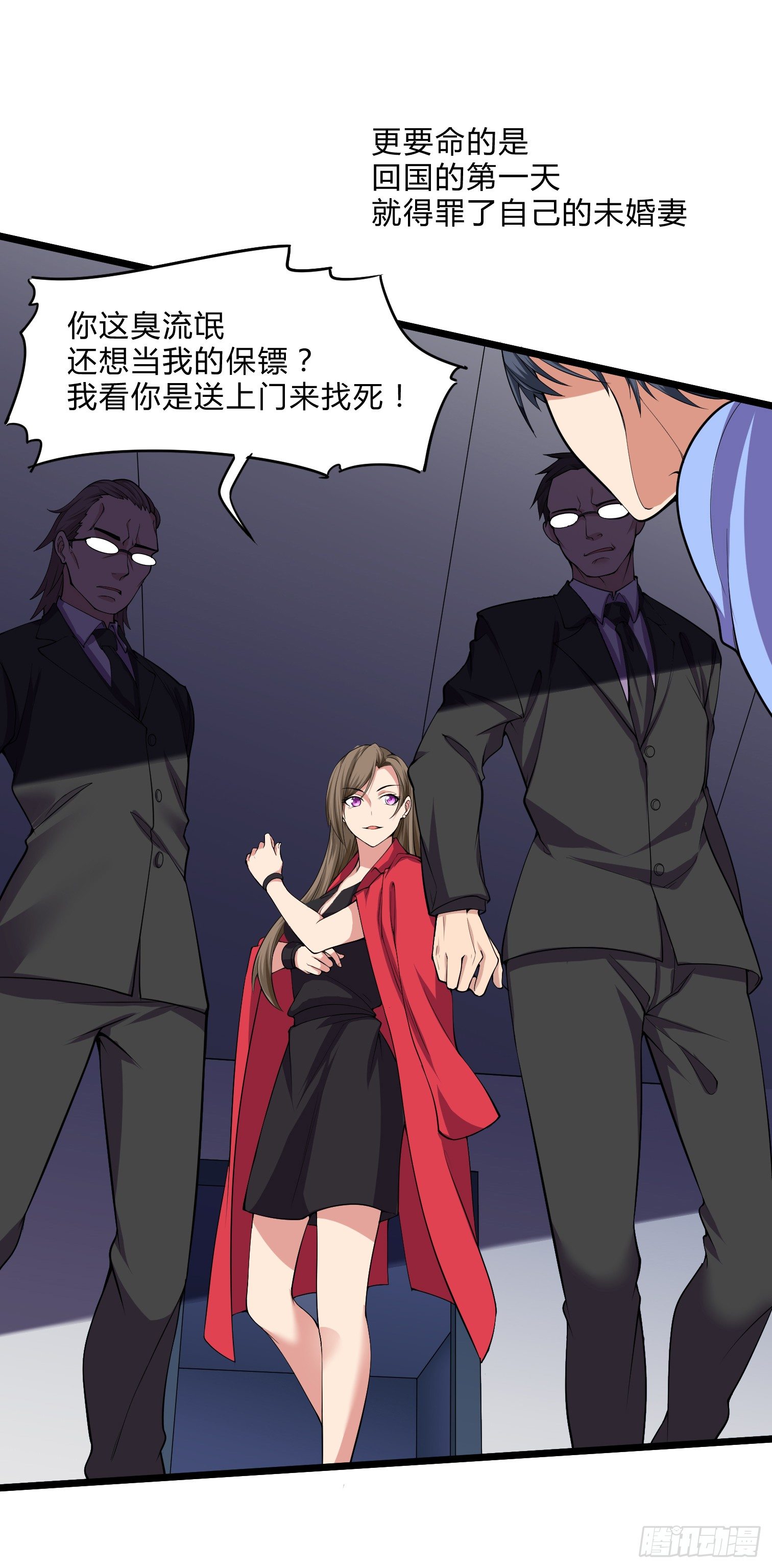 《这个保安有点邪》预告 第14页