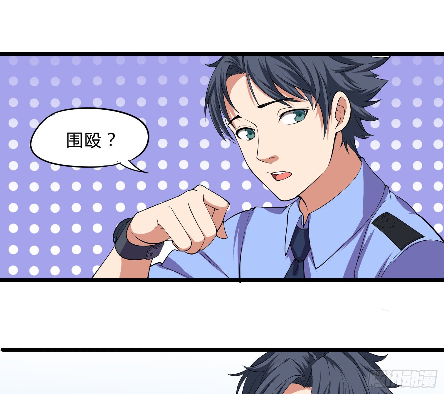 《这个保安有点邪》预告 第16页