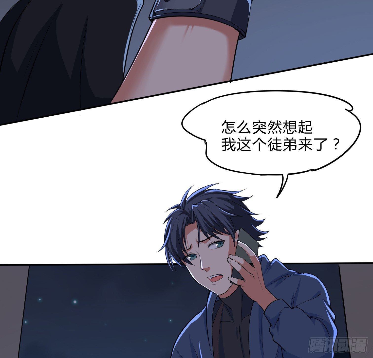 《这个保安有点邪》预告 第8页